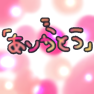 STD 300 * 300 / 71524byte(.png)
