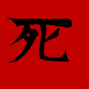 PBBS 300 * 300 / 1691byte(.png)