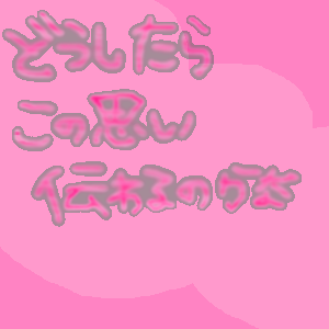PRO 300 * 300 / 37600byte(.png)